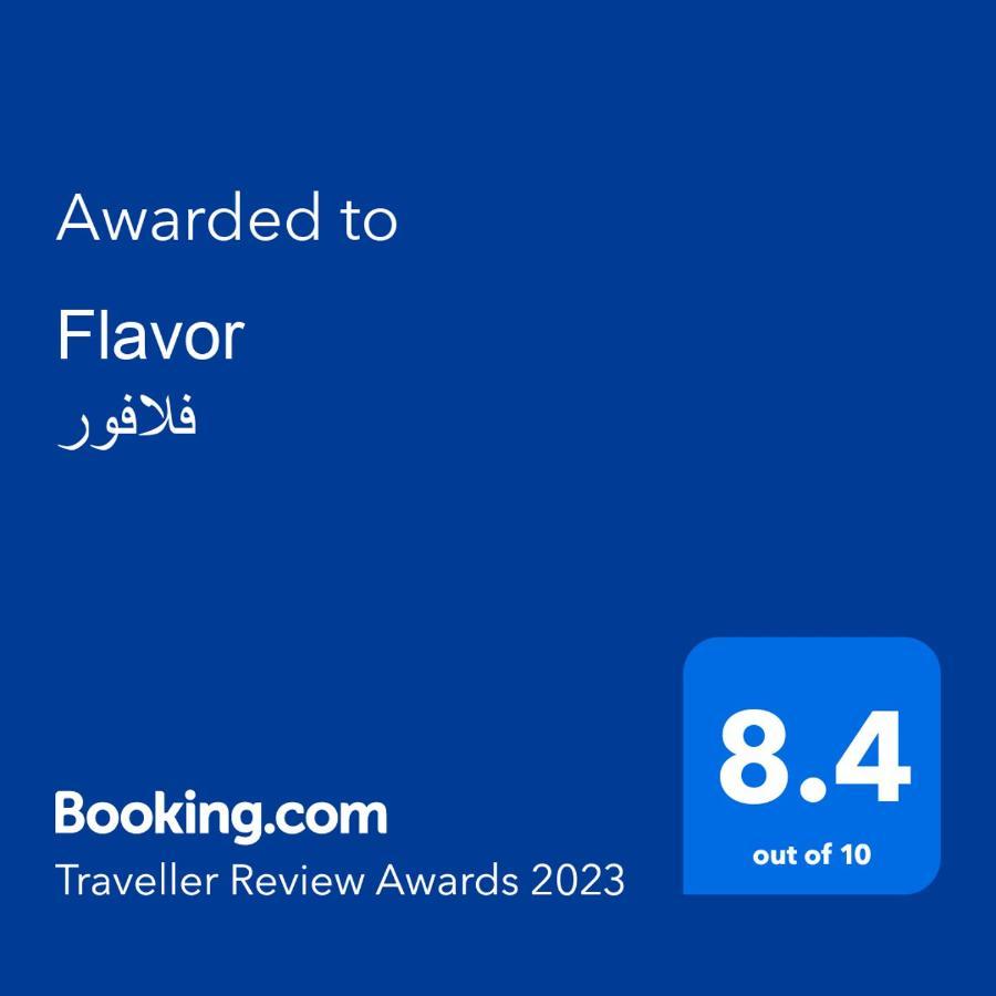 فندق فلافور Flavor Hotel Медина Экстерьер фото